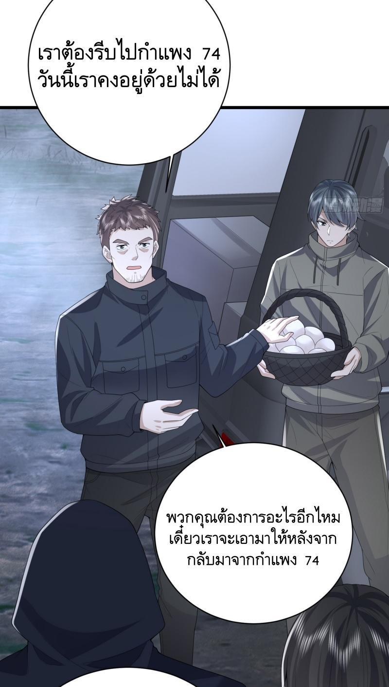 The First Sequence ตอนที่ 295 แปลไทยแปลไทย รูปที่ 40