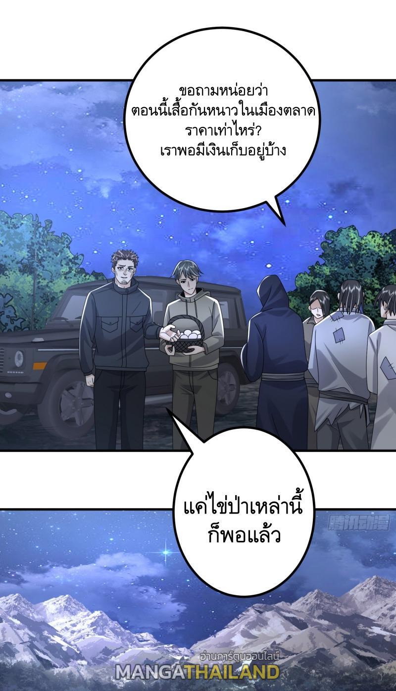 The First Sequence ตอนที่ 295 แปลไทยแปลไทย รูปที่ 43