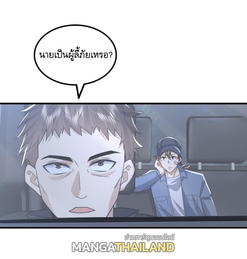 The First Sequence ตอนที่ 295 แปลไทยแปลไทย รูปที่ 49