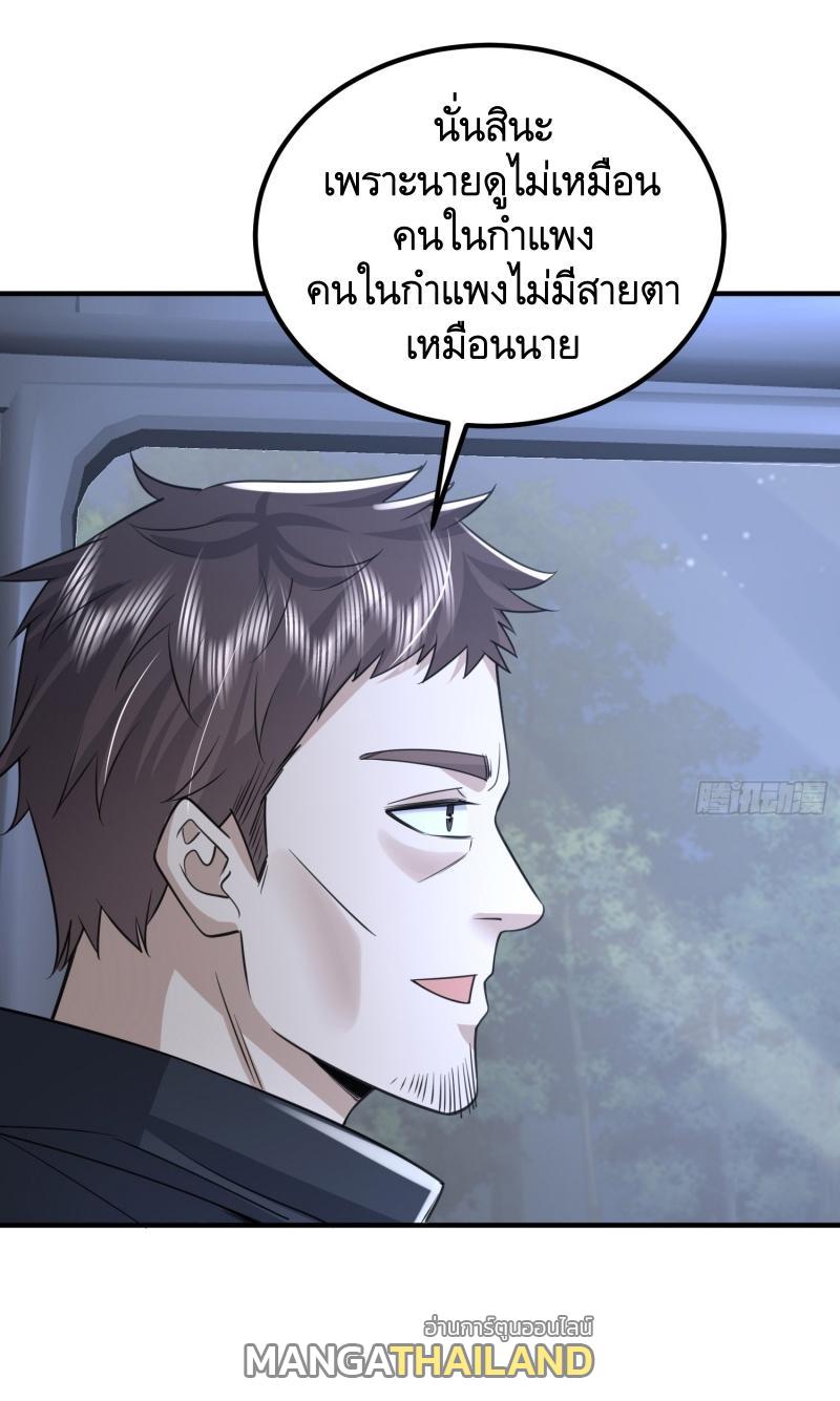 The First Sequence ตอนที่ 295 แปลไทยแปลไทย รูปที่ 51