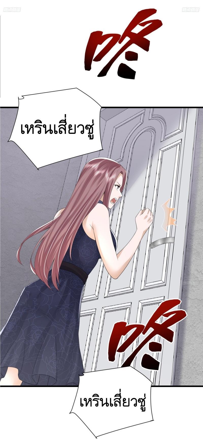 The First Sequence ตอนที่ 295 แปลไทยแปลไทย รูปที่ 7