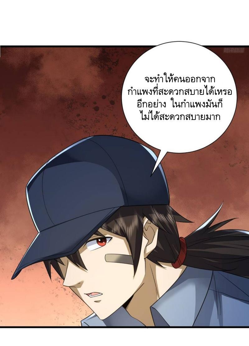 The First Sequence ตอนที่ 296 แปลไทยแปลไทย รูปที่ 11