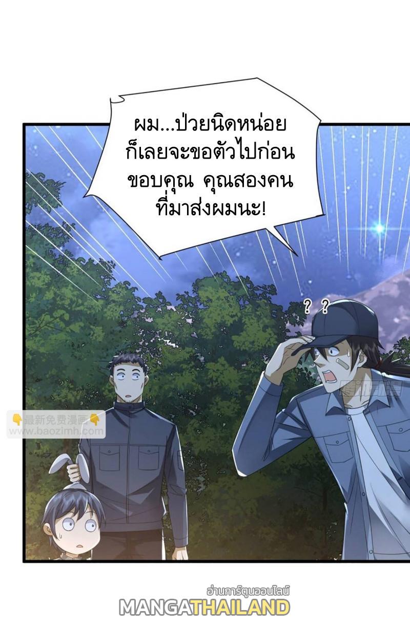 The First Sequence ตอนที่ 296 แปลไทยแปลไทย รูปที่ 16