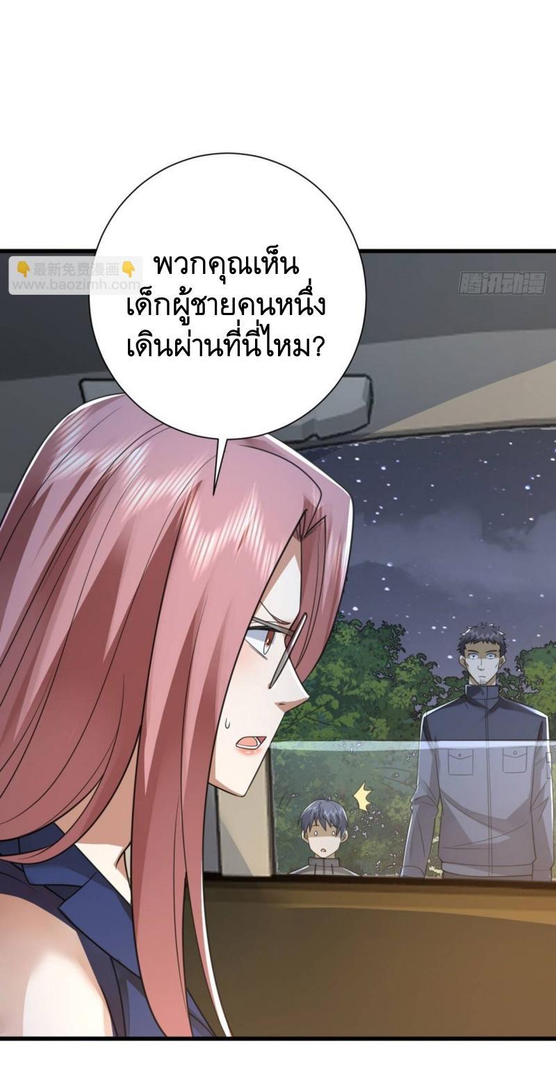 The First Sequence ตอนที่ 296 แปลไทยแปลไทย รูปที่ 20