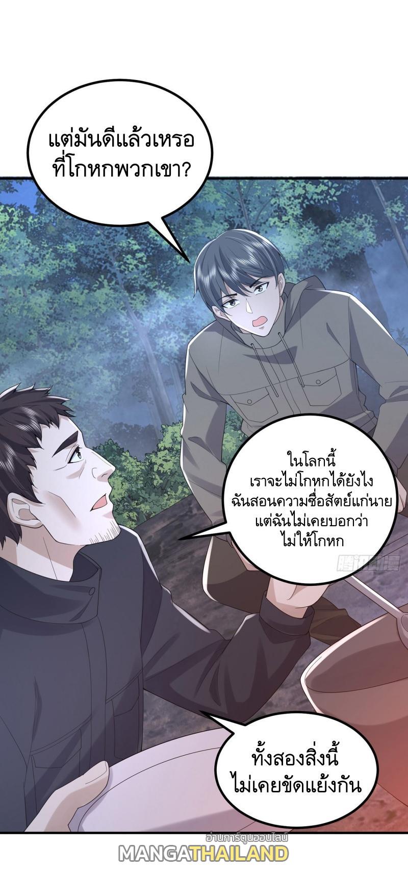 The First Sequence ตอนที่ 296 แปลไทยแปลไทย รูปที่ 29