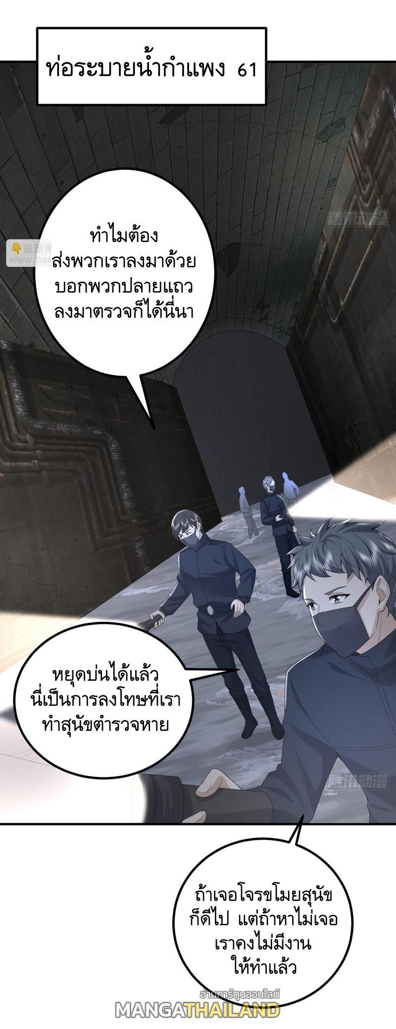 The First Sequence ตอนที่ 296 แปลไทยแปลไทย รูปที่ 32