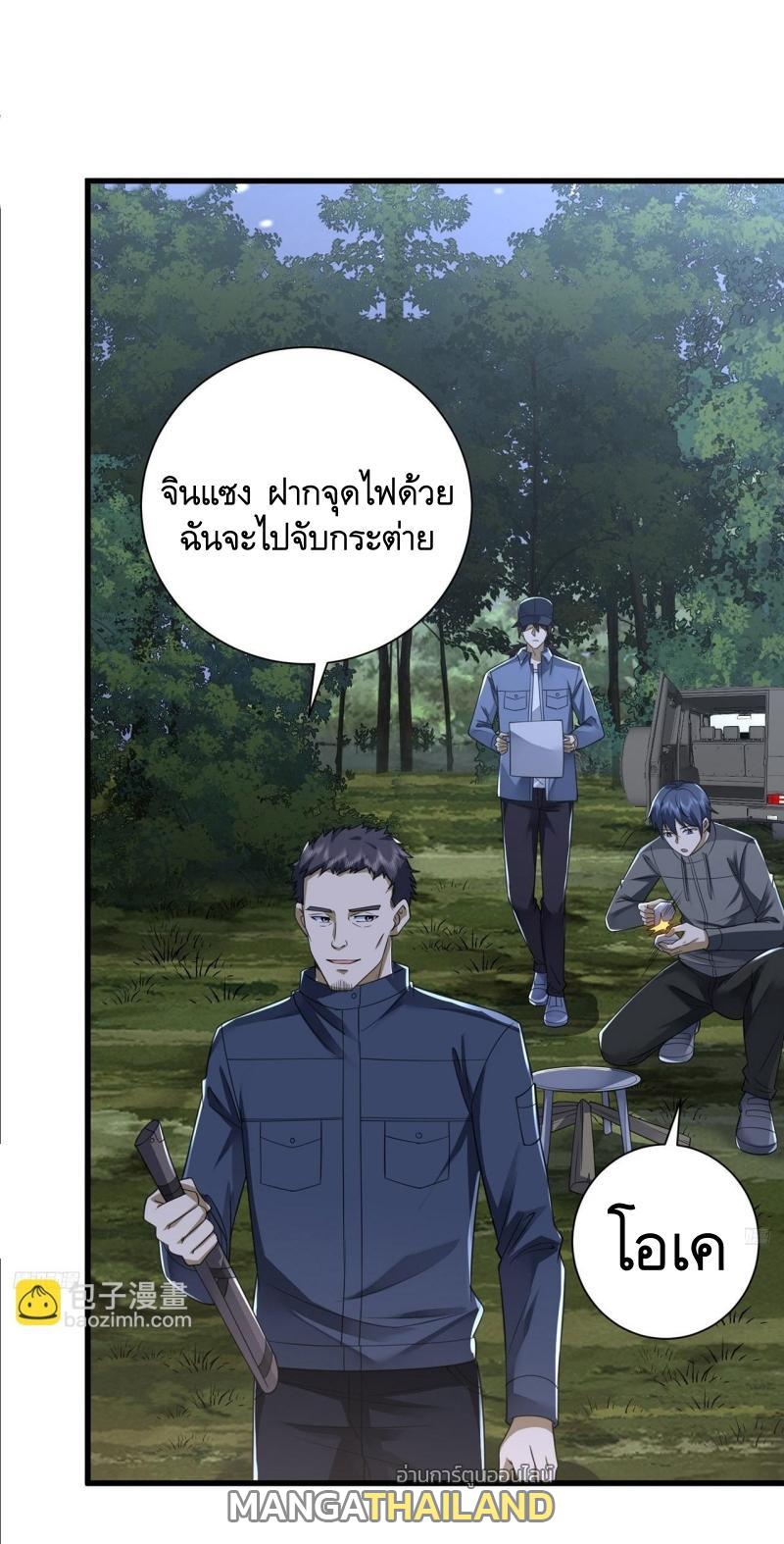 The First Sequence ตอนที่ 296 แปลไทยแปลไทย รูปที่ 6