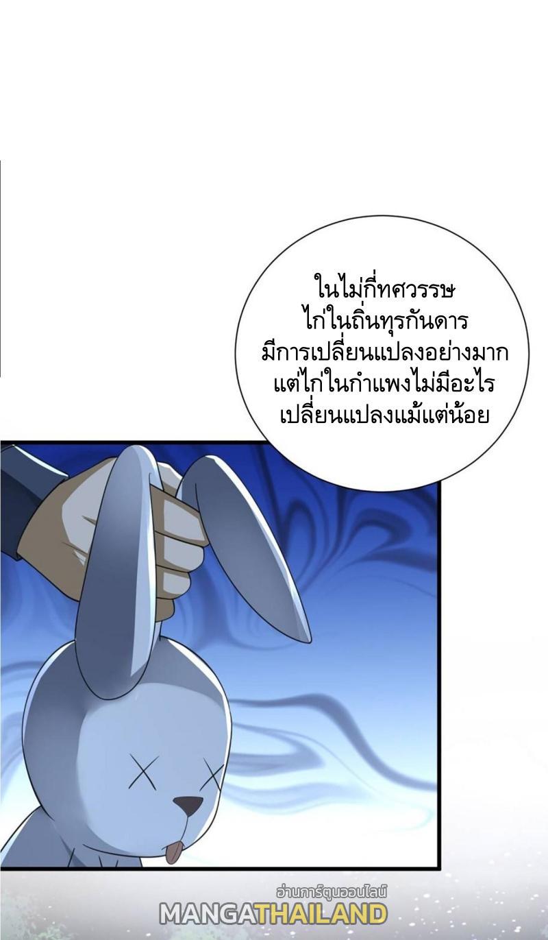 The First Sequence ตอนที่ 296 แปลไทยแปลไทย รูปที่ 9