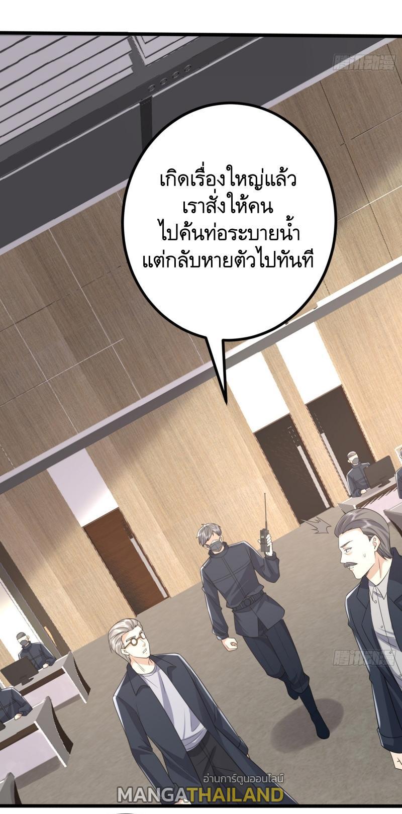 The First Sequence ตอนที่ 297 แปลไทยแปลไทย รูปที่ 11