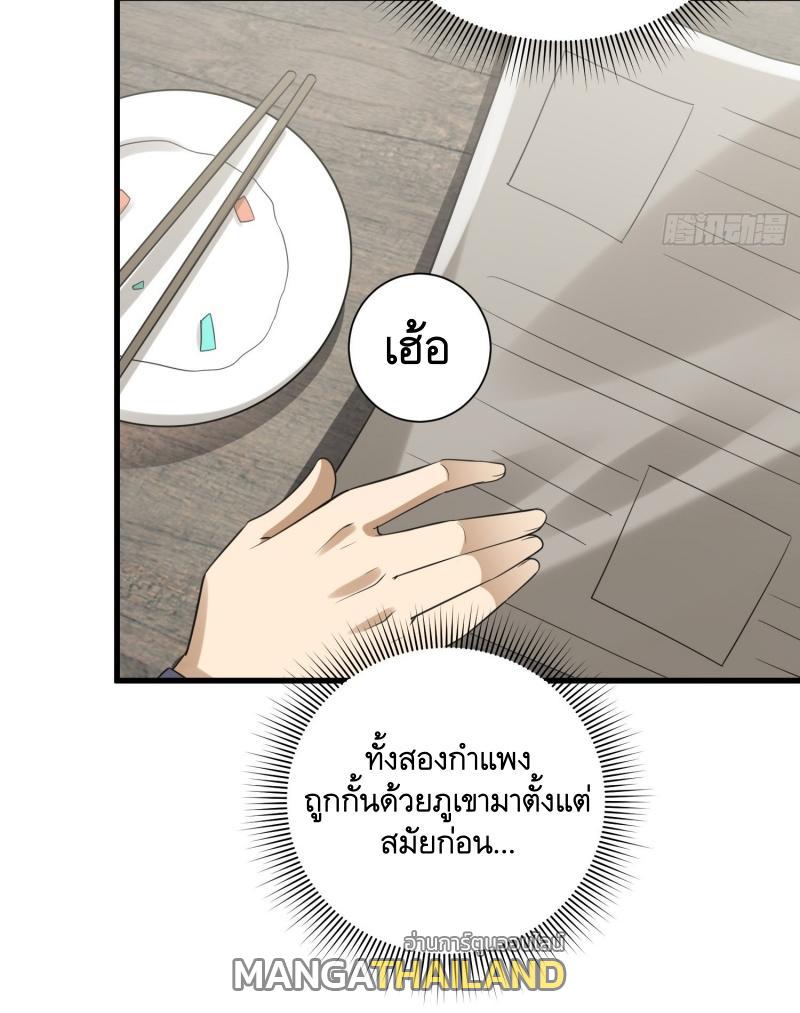 The First Sequence ตอนที่ 297 แปลไทยแปลไทย รูปที่ 23