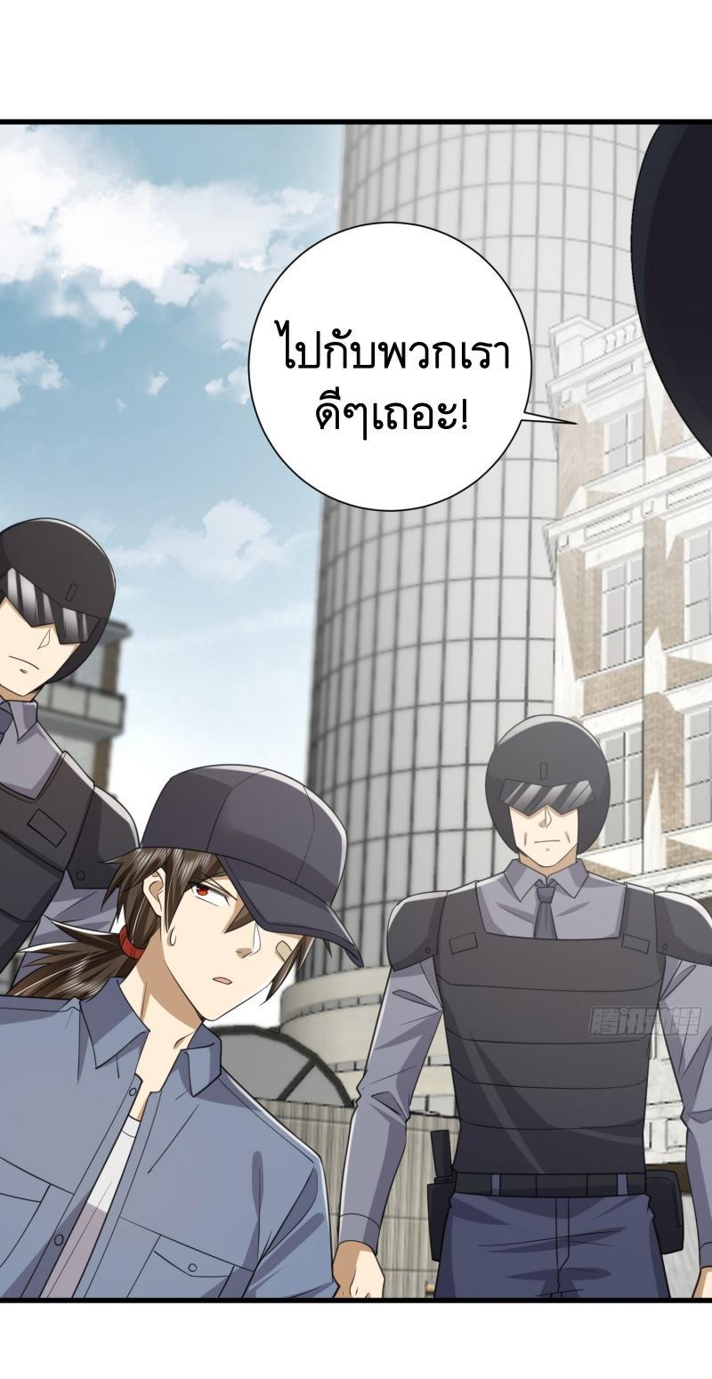 The First Sequence ตอนที่ 297 แปลไทยแปลไทย รูปที่ 28