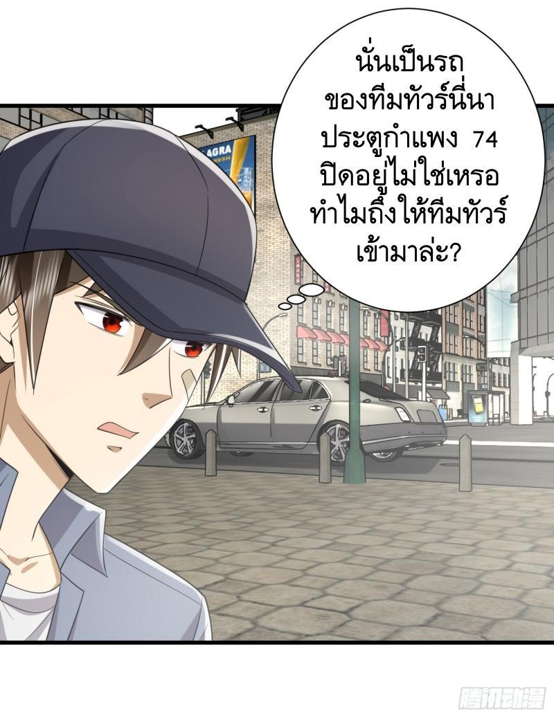 The First Sequence ตอนที่ 297 แปลไทยแปลไทย รูปที่ 30