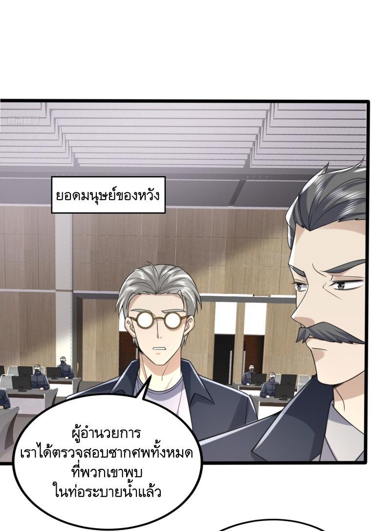 The First Sequence ตอนที่ 297 แปลไทยแปลไทย รูปที่ 9