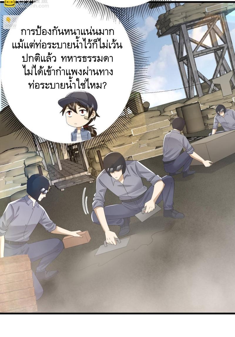 The First Sequence ตอนที่ 298 แปลไทยแปลไทย รูปที่ 11