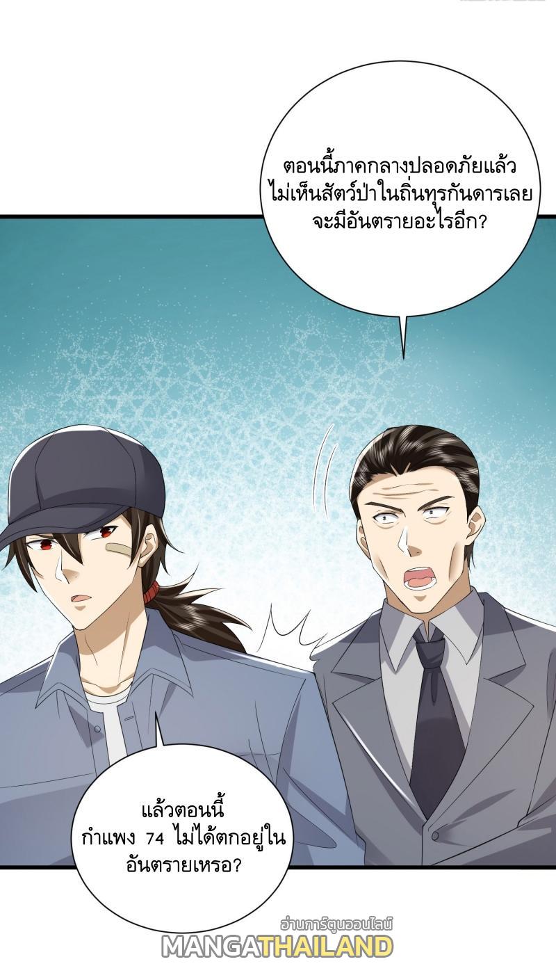 The First Sequence ตอนที่ 298 แปลไทยแปลไทย รูปที่ 13