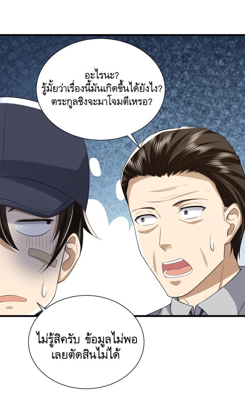 The First Sequence ตอนที่ 298 แปลไทยแปลไทย รูปที่ 14