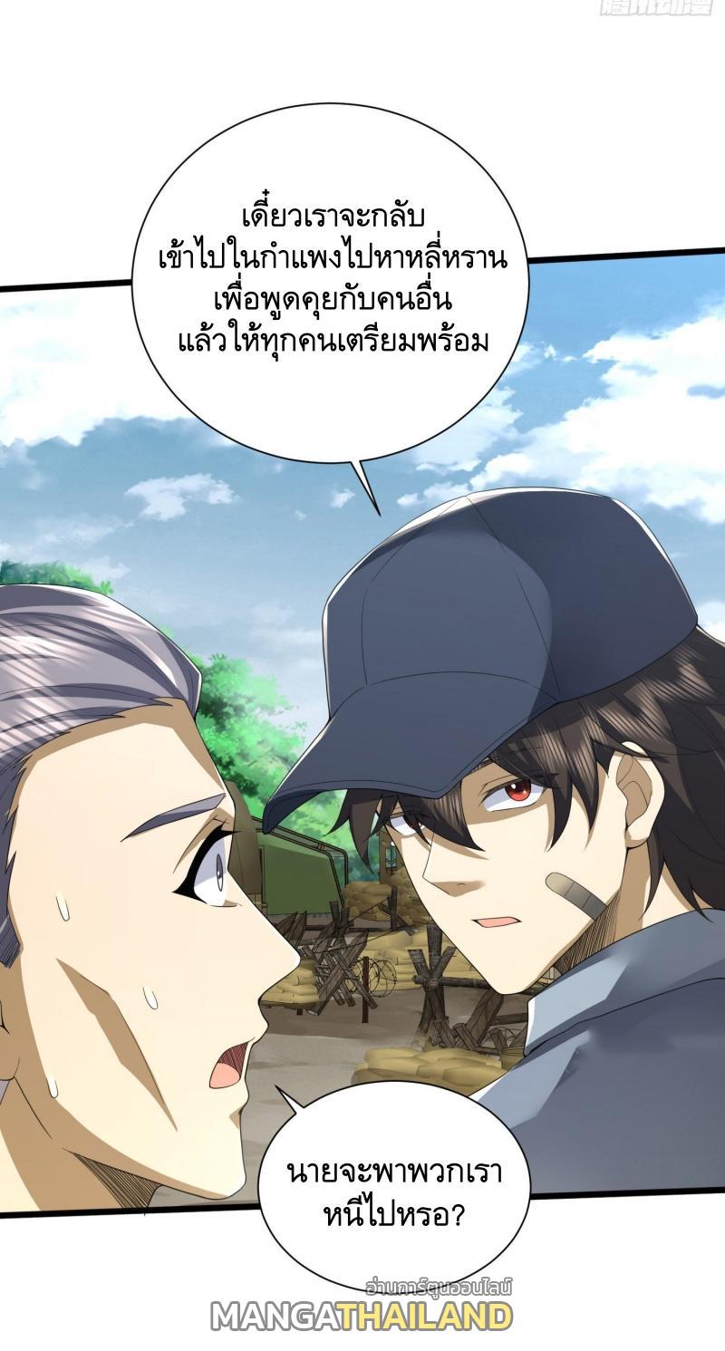 The First Sequence ตอนที่ 298 แปลไทยแปลไทย รูปที่ 15