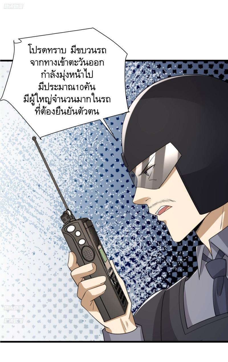 The First Sequence ตอนที่ 298 แปลไทยแปลไทย รูปที่ 2