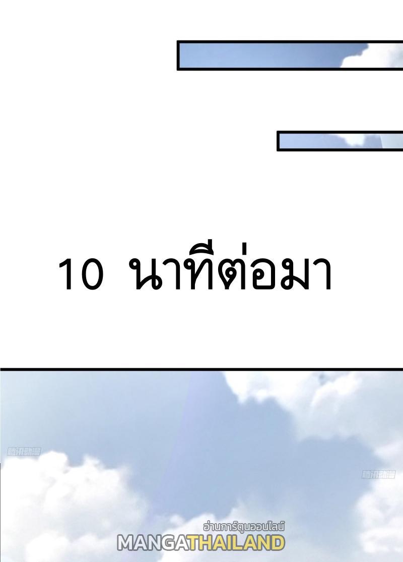 The First Sequence ตอนที่ 298 แปลไทยแปลไทย รูปที่ 3