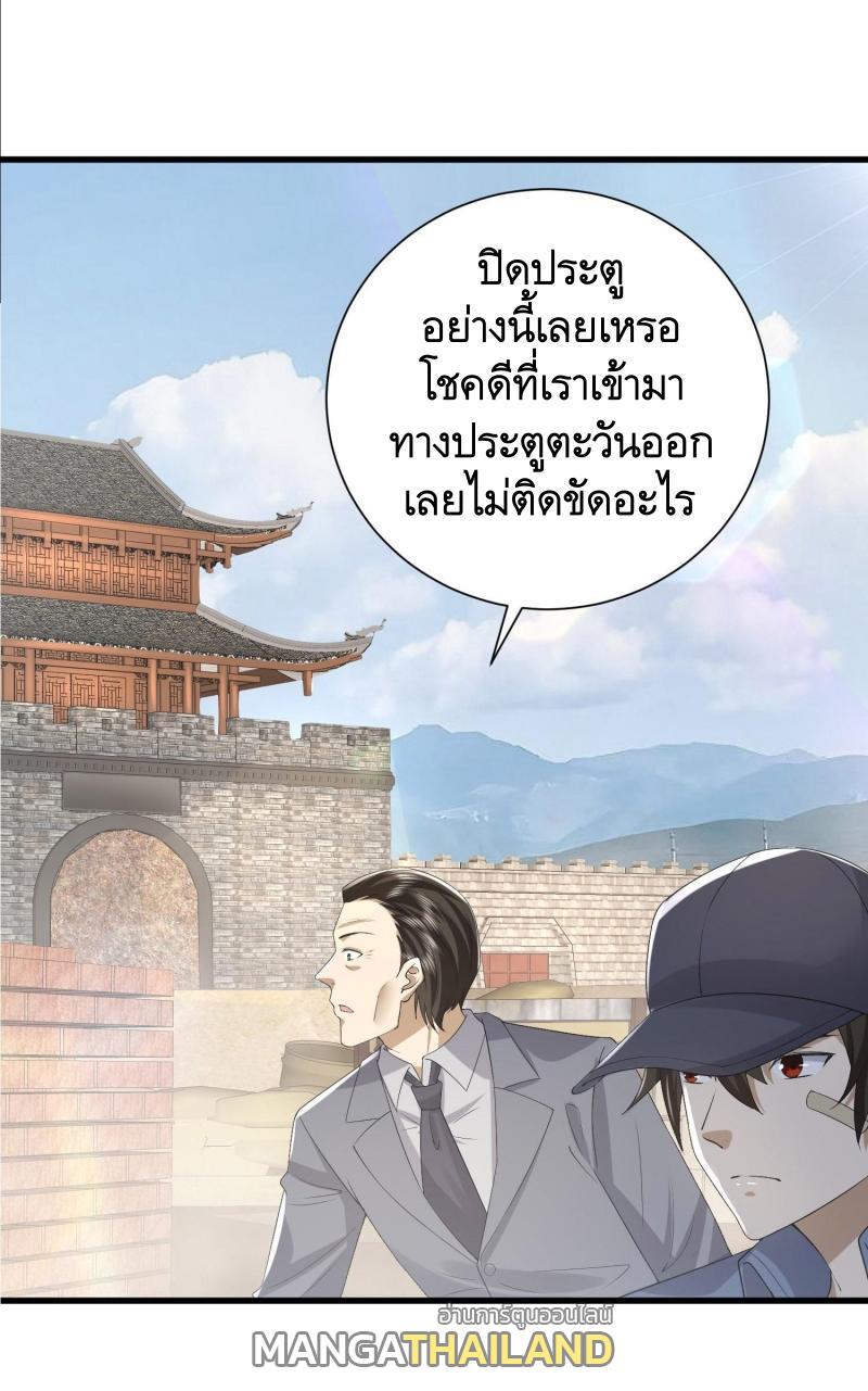 The First Sequence ตอนที่ 298 แปลไทยแปลไทย รูปที่ 9