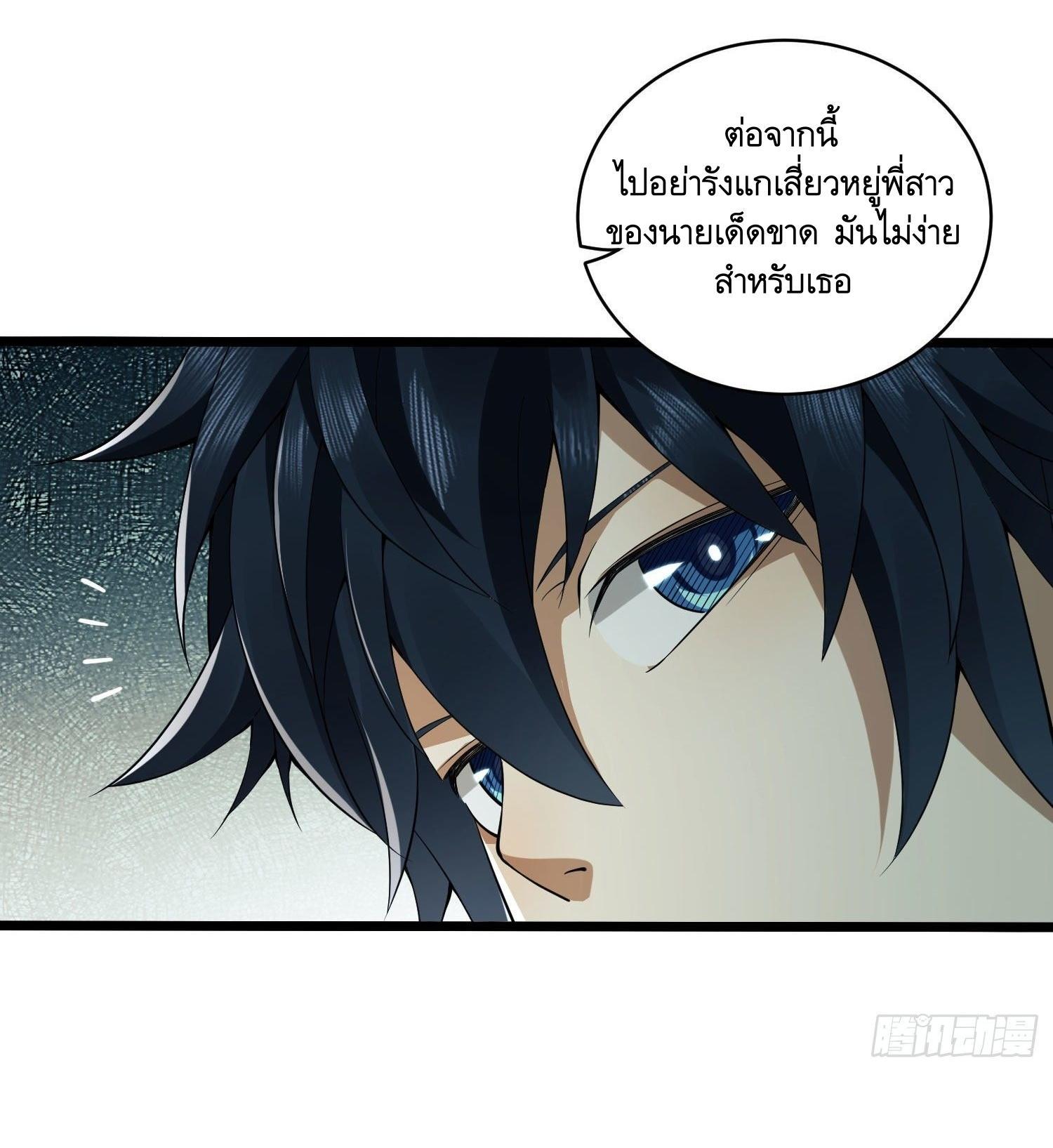 The First Sequence ตอนที่ 3 แปลไทย รูปที่ 19