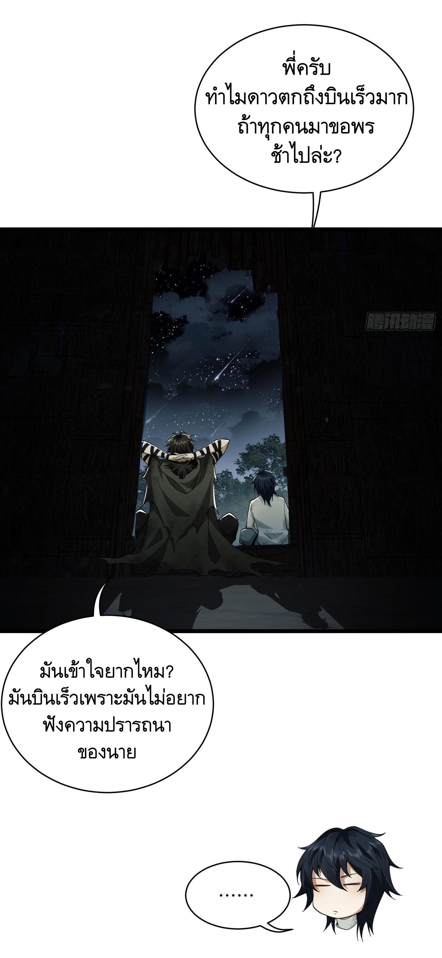 The First Sequence ตอนที่ 3 แปลไทย รูปที่ 34