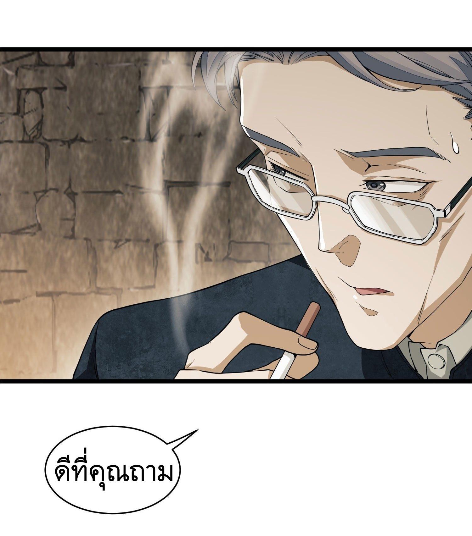 The First Sequence ตอนที่ 3 แปลไทย รูปที่ 56