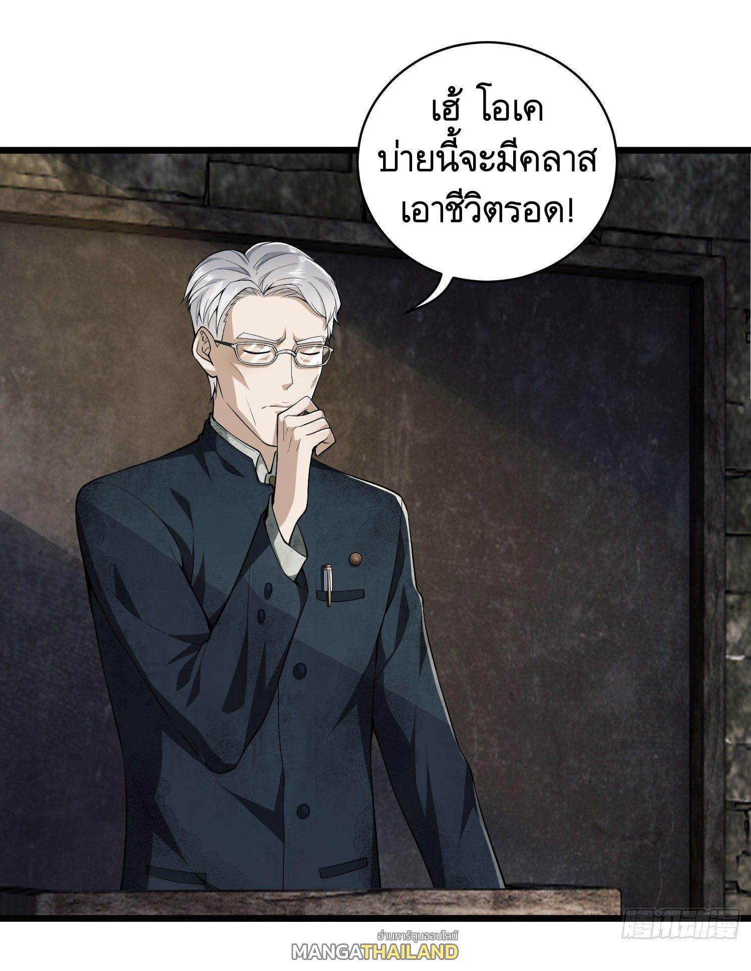 The First Sequence ตอนที่ 3 แปลไทย รูปที่ 73