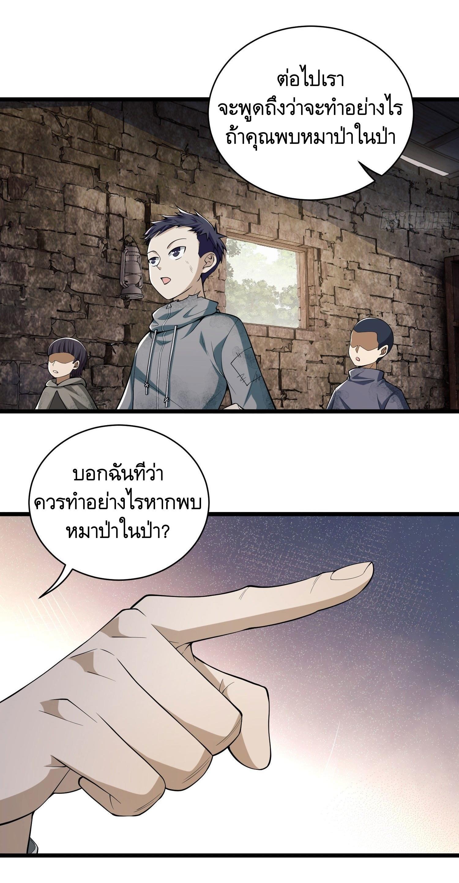 The First Sequence ตอนที่ 3 แปลไทย รูปที่ 75