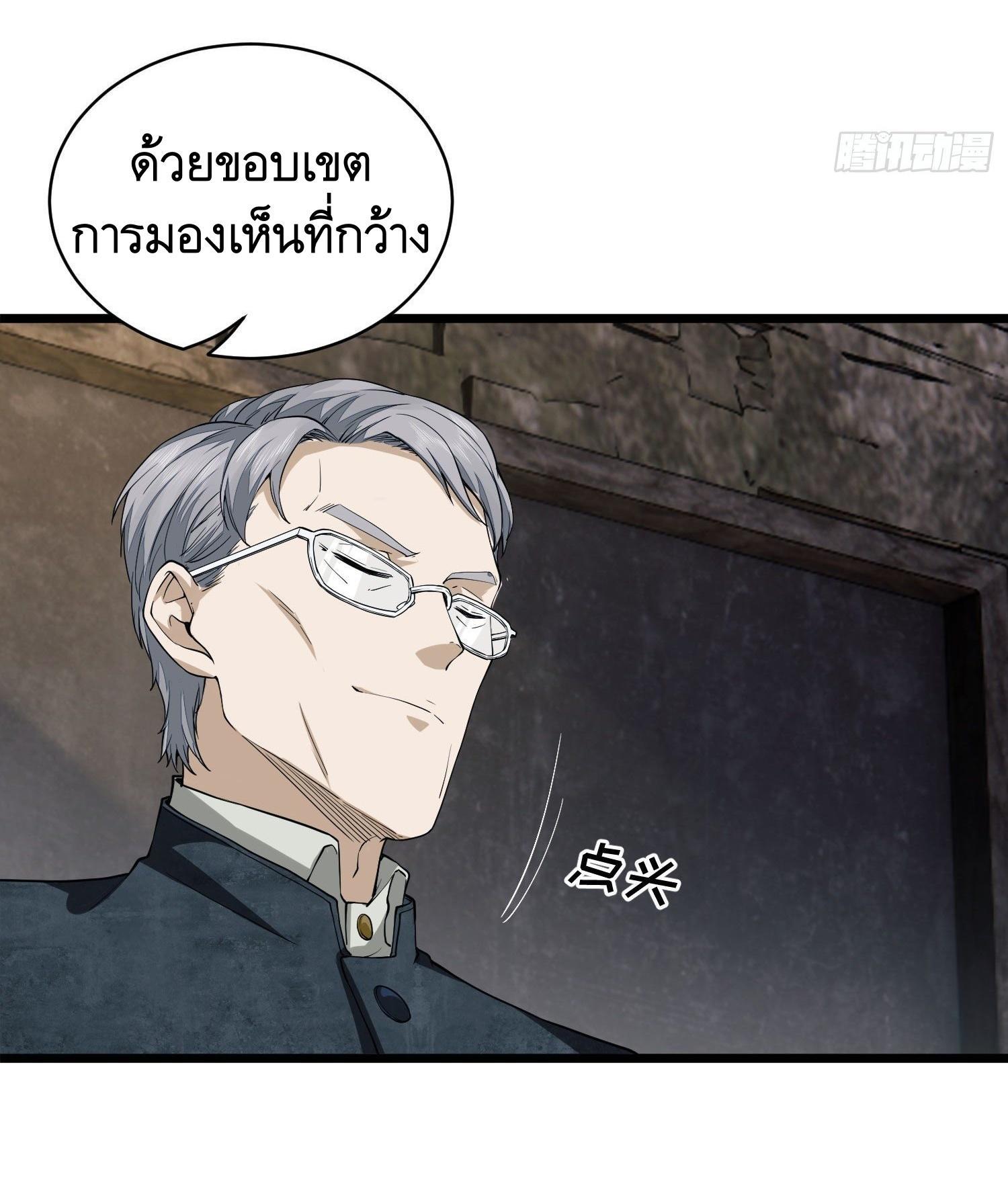 The First Sequence ตอนที่ 3 แปลไทย รูปที่ 78