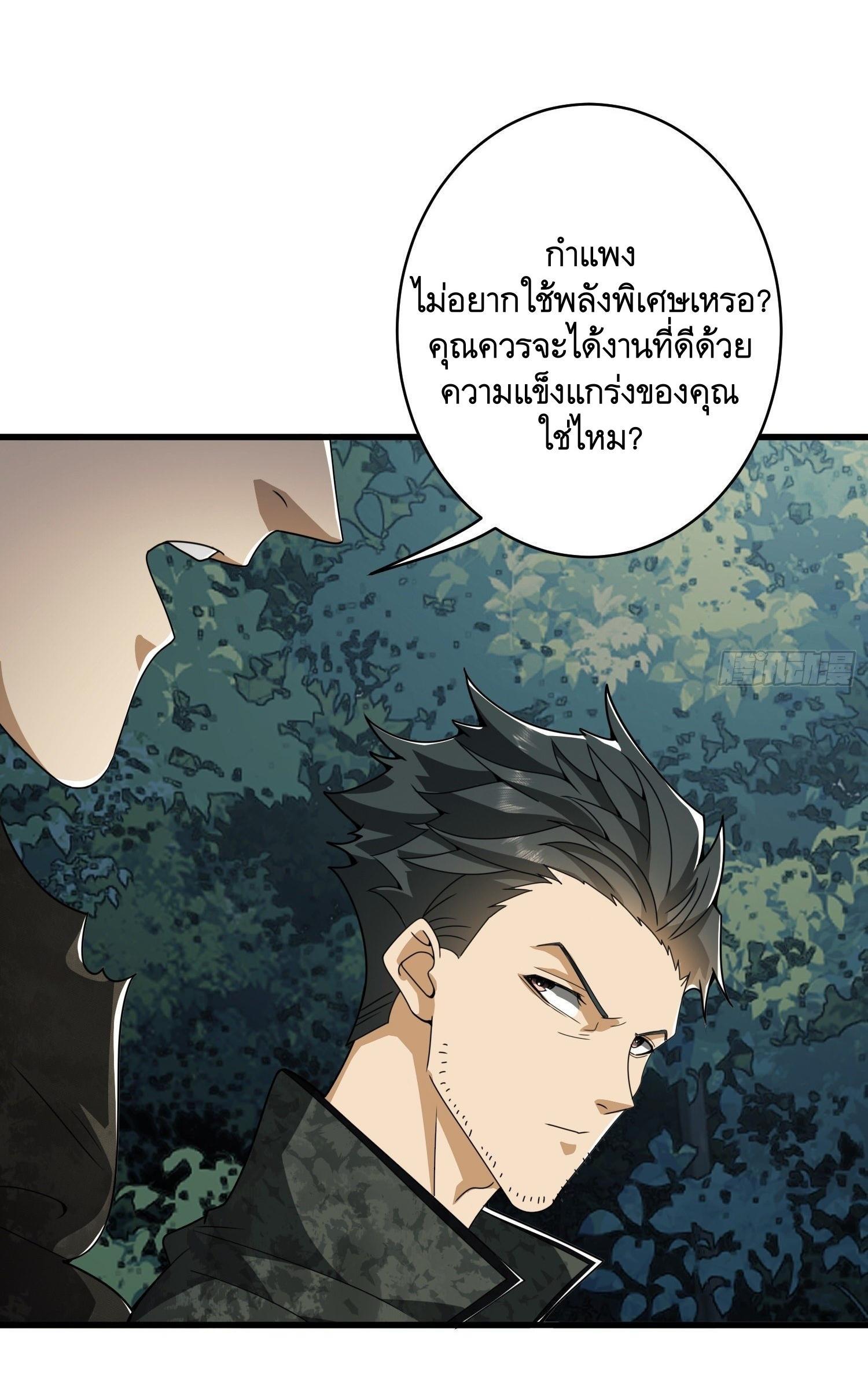 The First Sequence ตอนที่ 30 แปลไทย รูปที่ 14