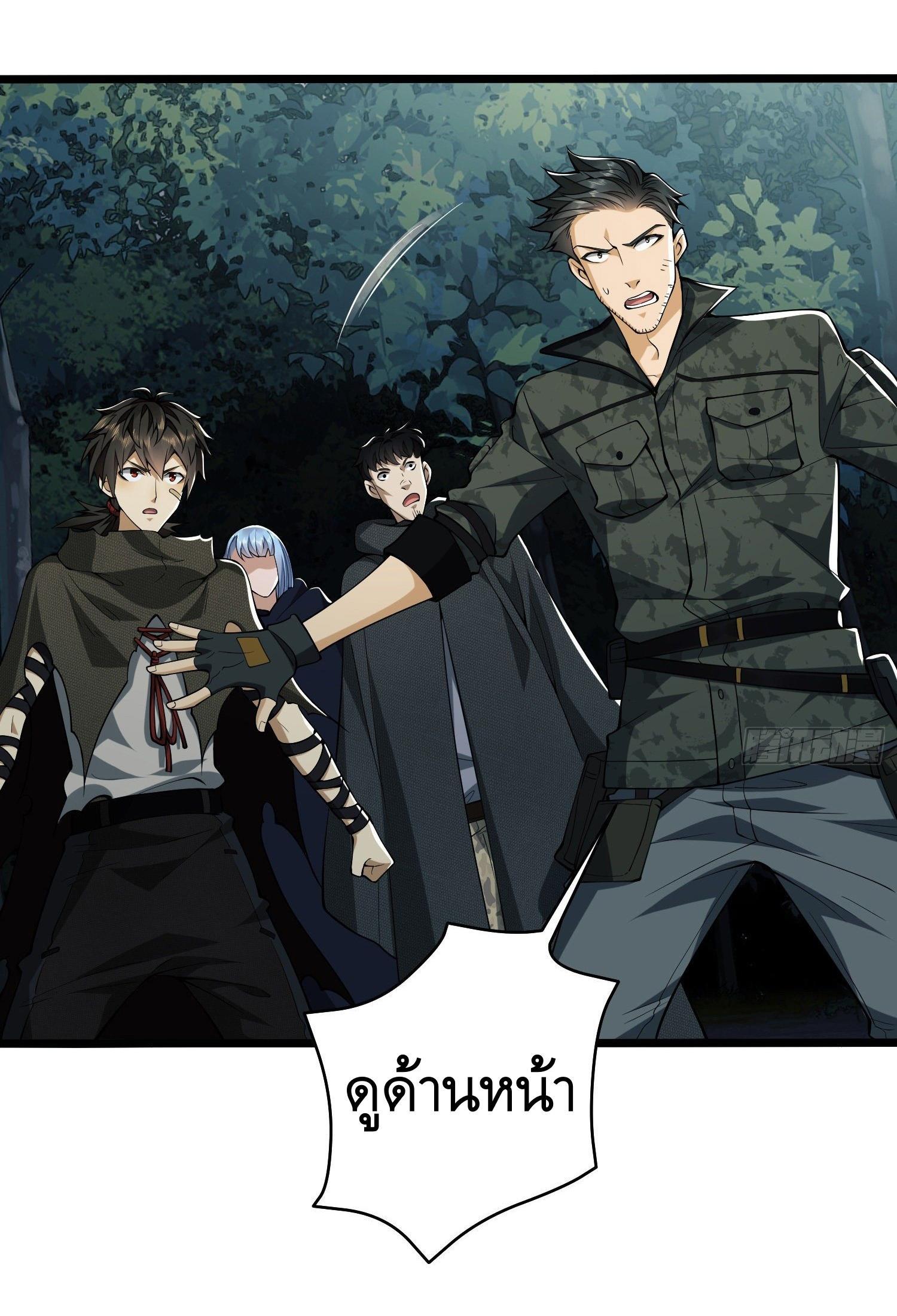 The First Sequence ตอนที่ 30 แปลไทย รูปที่ 29