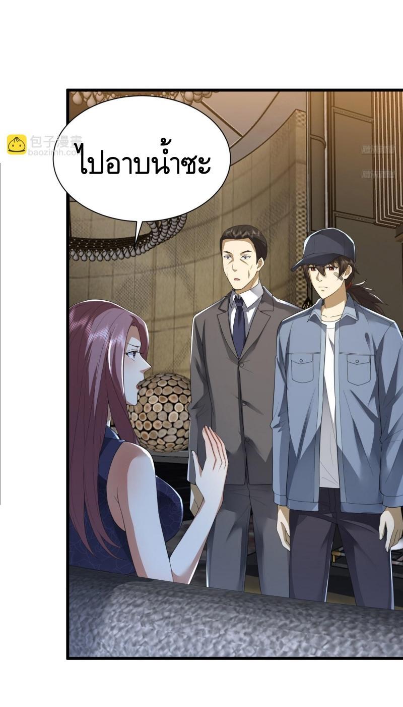 The First Sequence ตอนที่ 300 แปลไทยแปลไทย รูปที่ 10