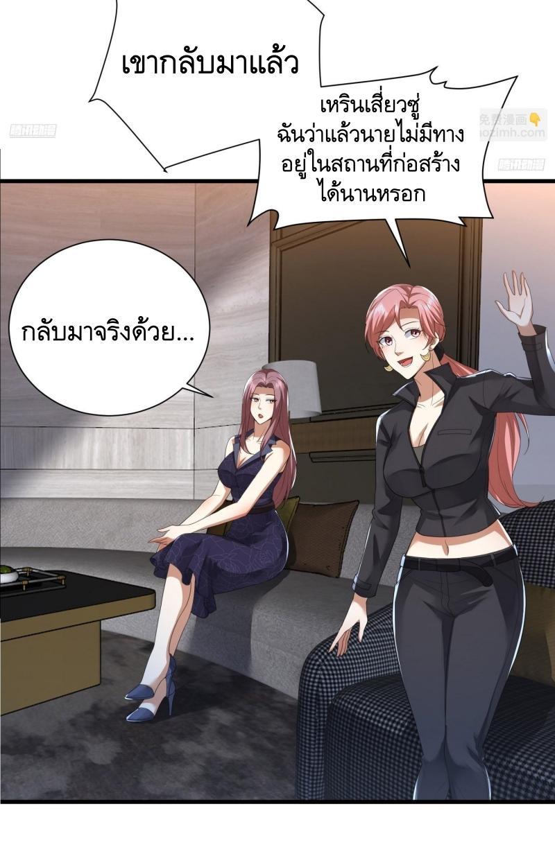 The First Sequence ตอนที่ 300 แปลไทยแปลไทย รูปที่ 9