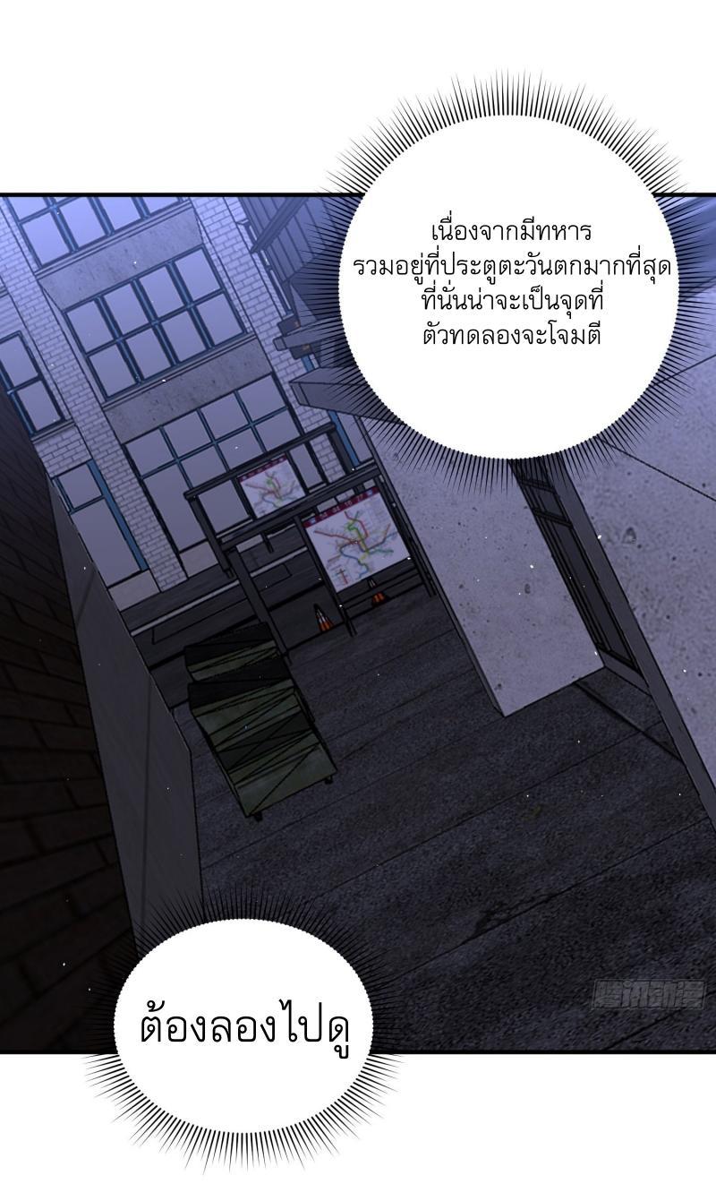 The First Sequence ตอนที่ 301 แปลไทยแปลไทย รูปที่ 14