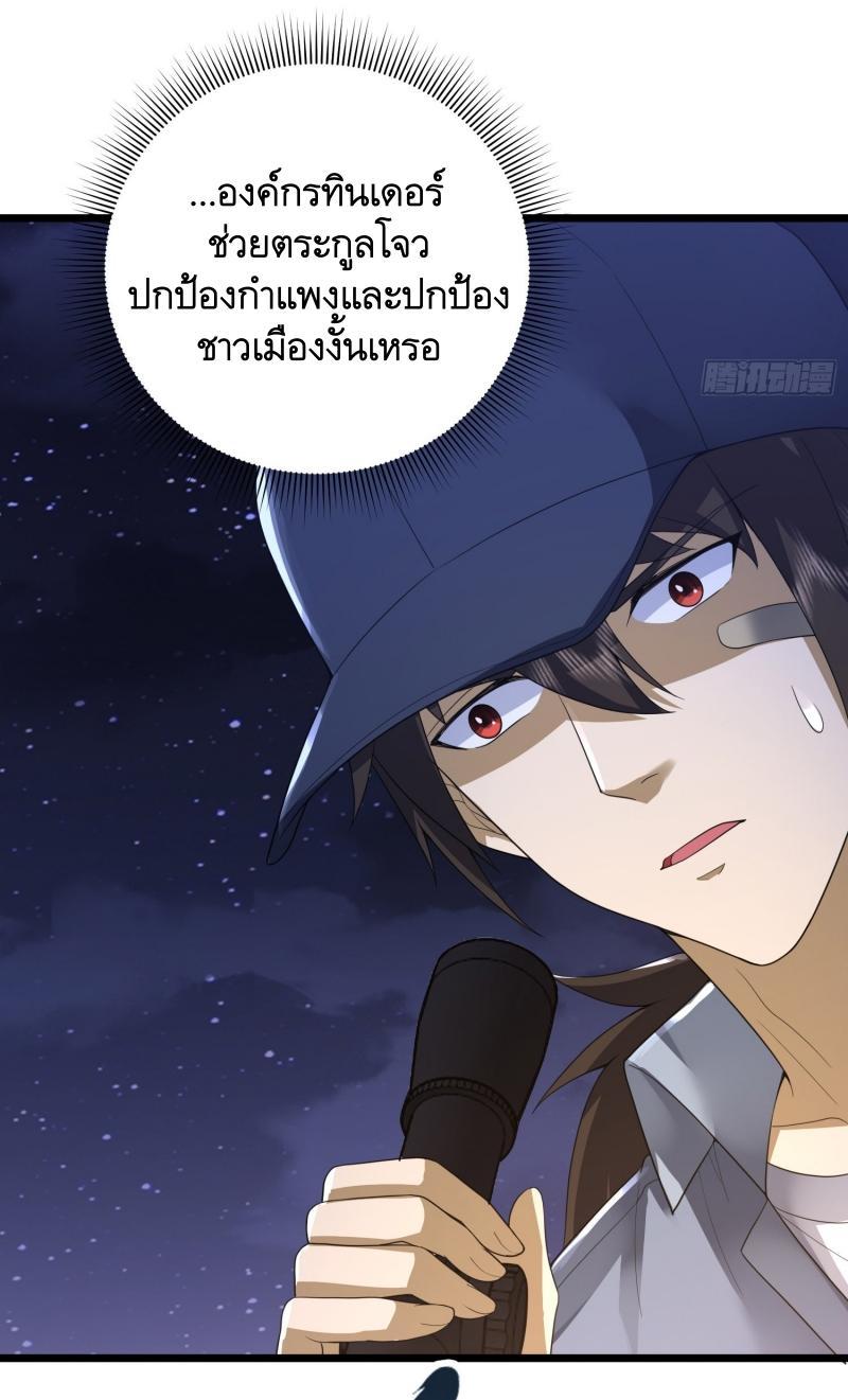 The First Sequence ตอนที่ 301 แปลไทยแปลไทย รูปที่ 22