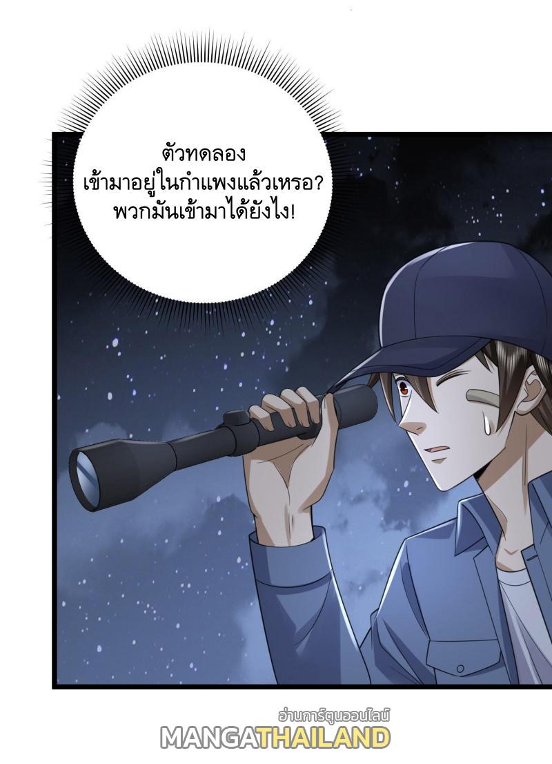 The First Sequence ตอนที่ 302 แปลไทยแปลไทย รูปที่ 16