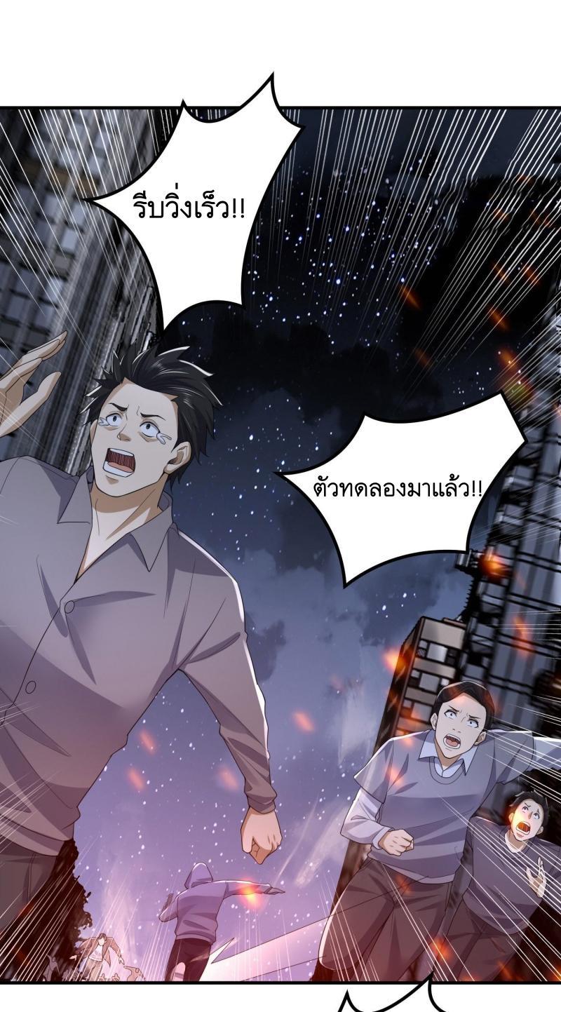 The First Sequence ตอนที่ 302 แปลไทยแปลไทย รูปที่ 22