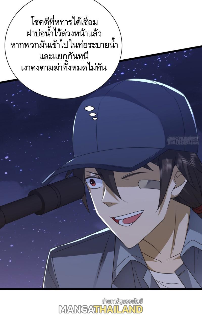 The First Sequence ตอนที่ 303 แปลไทยแปลไทย รูปที่ 18