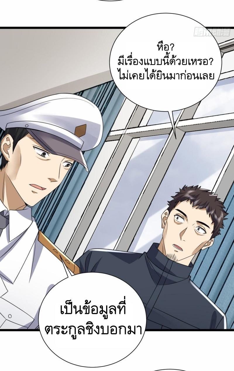 The First Sequence ตอนที่ 303 แปลไทยแปลไทย รูปที่ 30