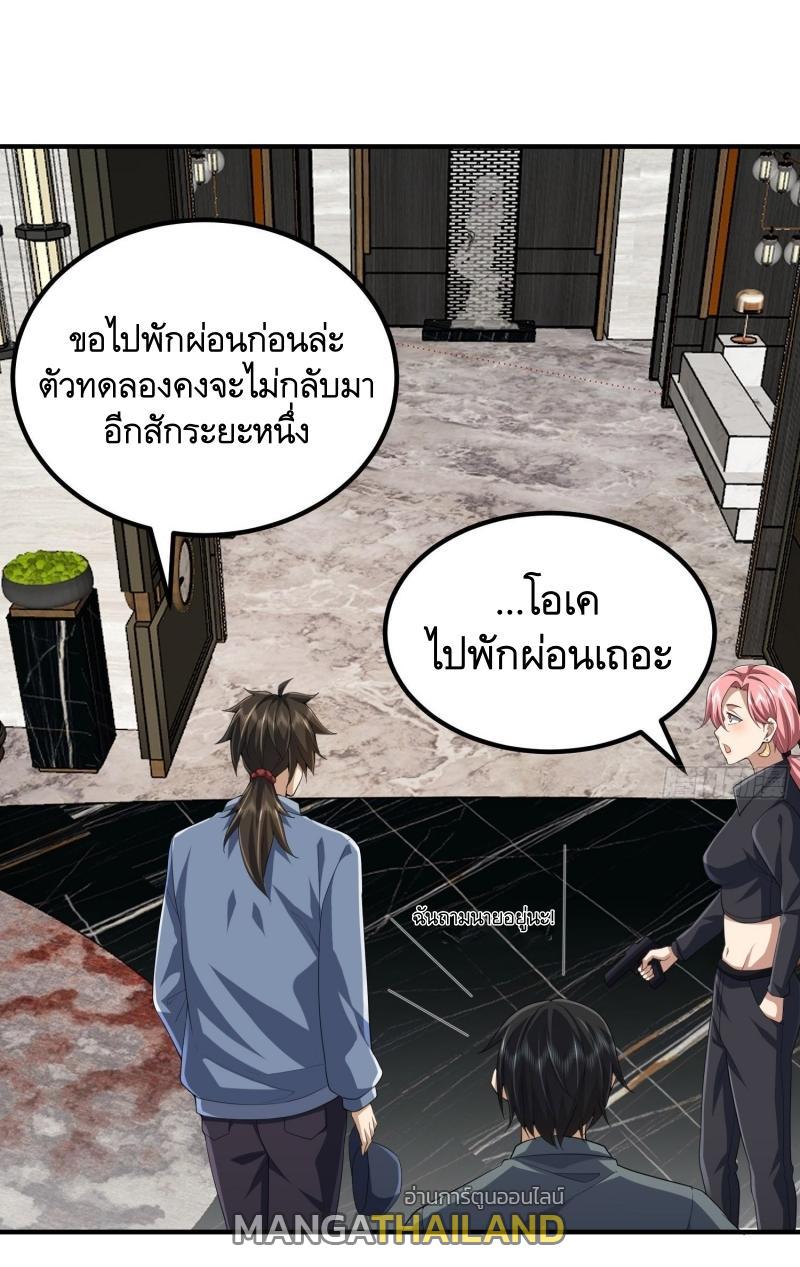 The First Sequence ตอนที่ 303 แปลไทยแปลไทย รูปที่ 46