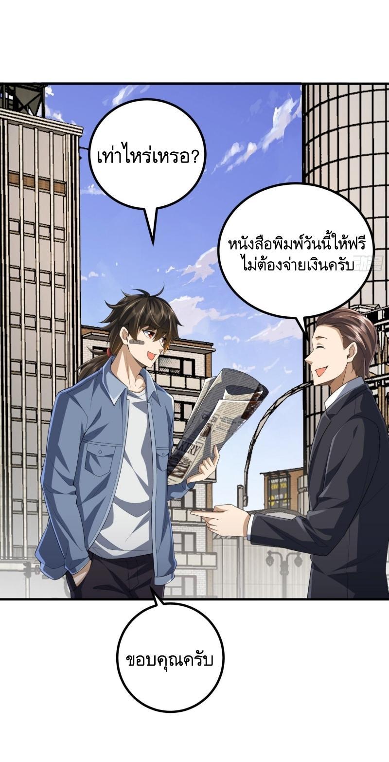 The First Sequence ตอนที่ 303 แปลไทยแปลไทย รูปที่ 50