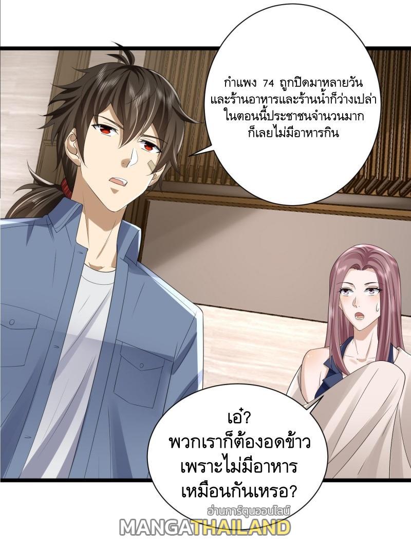 The First Sequence ตอนที่ 304 แปลไทยแปลไทย รูปที่ 10