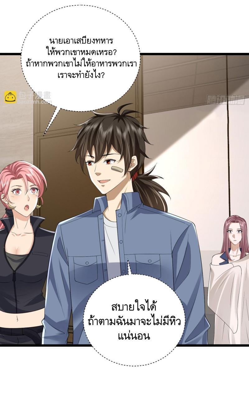 The First Sequence ตอนที่ 304 แปลไทยแปลไทย รูปที่ 14