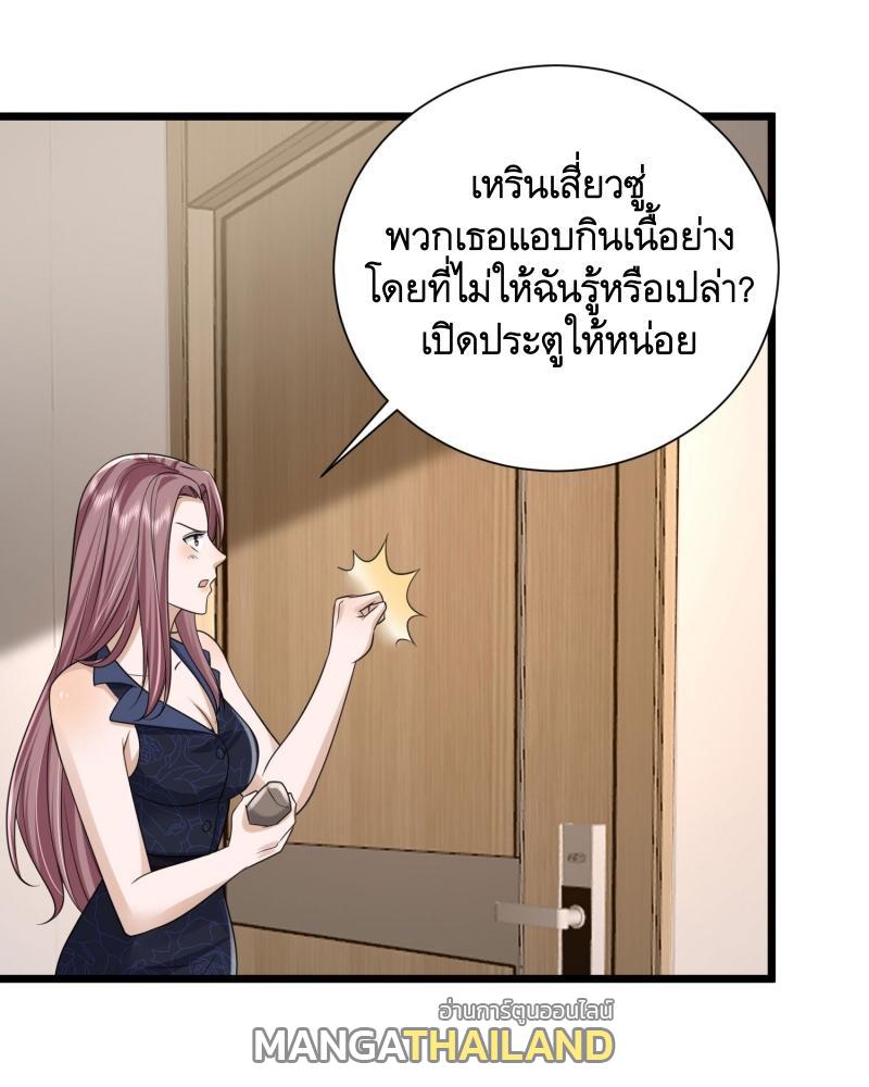 The First Sequence ตอนที่ 304 แปลไทยแปลไทย รูปที่ 19