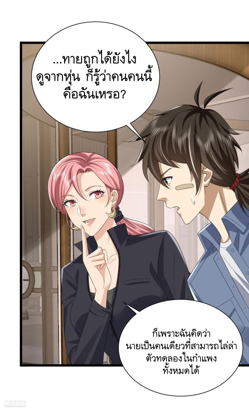 The First Sequence ตอนที่ 304 แปลไทยแปลไทย รูปที่ 2