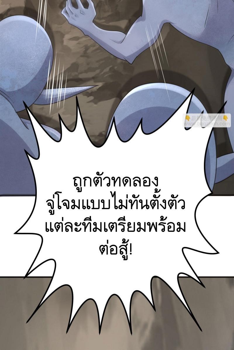 The First Sequence ตอนที่ 304 แปลไทยแปลไทย รูปที่ 28