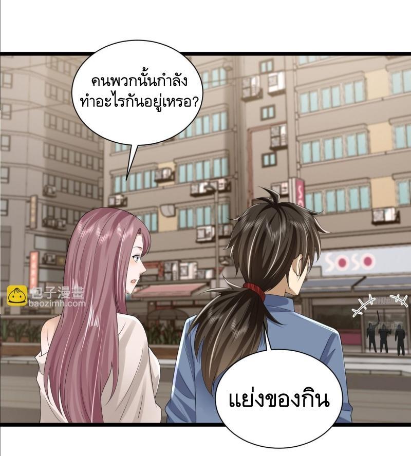 The First Sequence ตอนที่ 304 แปลไทยแปลไทย รูปที่ 9