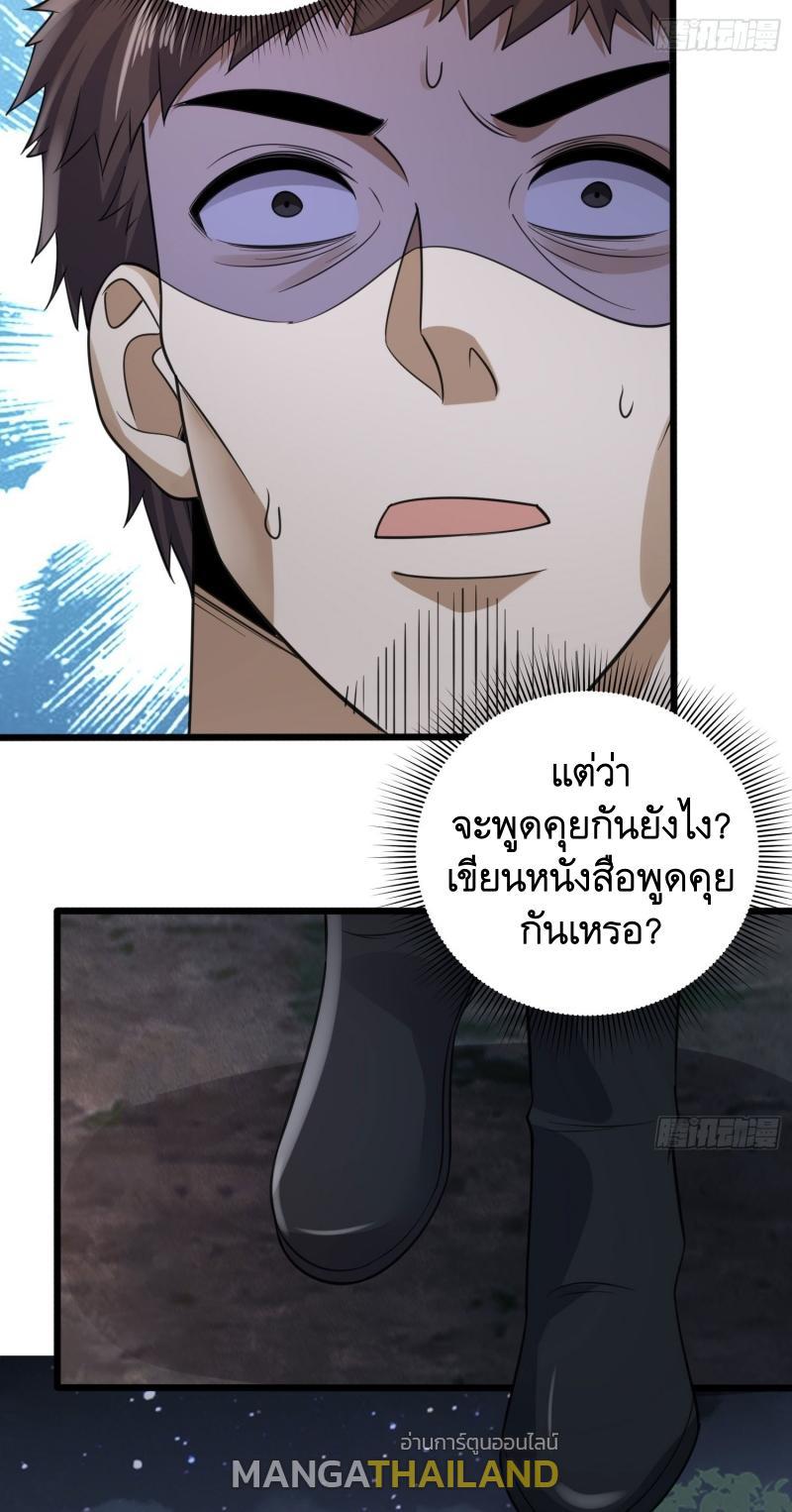 The First Sequence ตอนที่ 305 แปลไทยแปลไทย รูปที่ 22