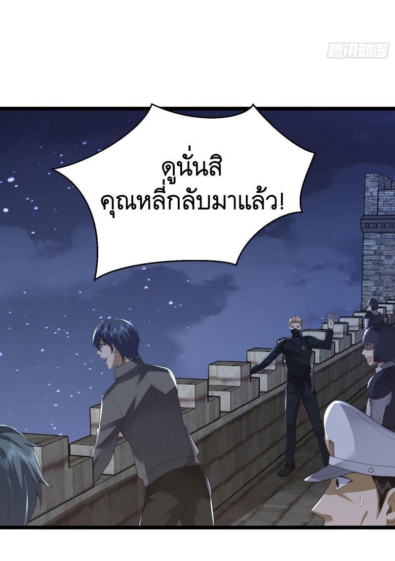 The First Sequence ตอนที่ 305 แปลไทยแปลไทย รูปที่ 33